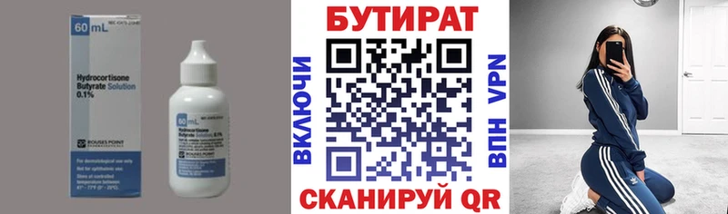 Купить закладки  Нытва  Бутират Butirat 