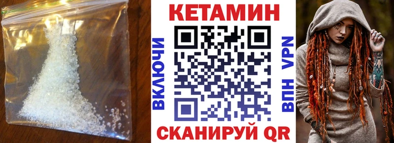 Кетамин VHQ  Купить где  Нытва 