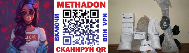 МЕТАДОН methadone  Купить  Нытва 